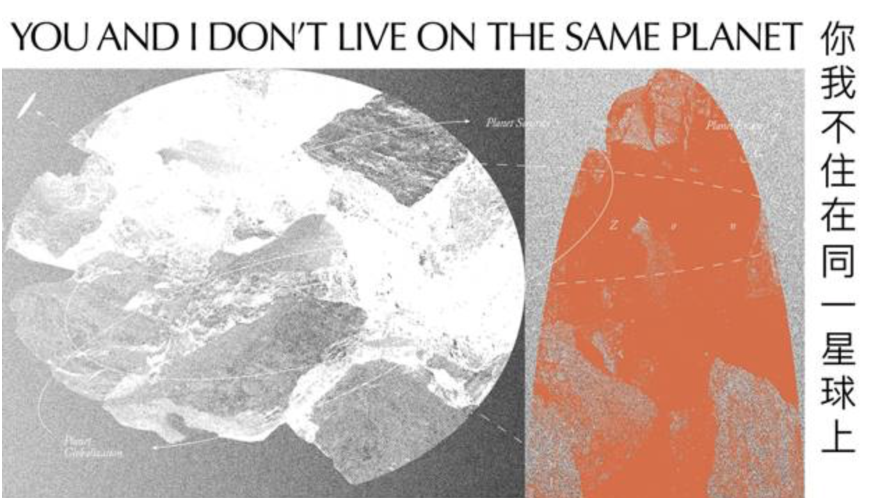 You And I Don T Live On The Same Planet Taipei Biennial Online Events